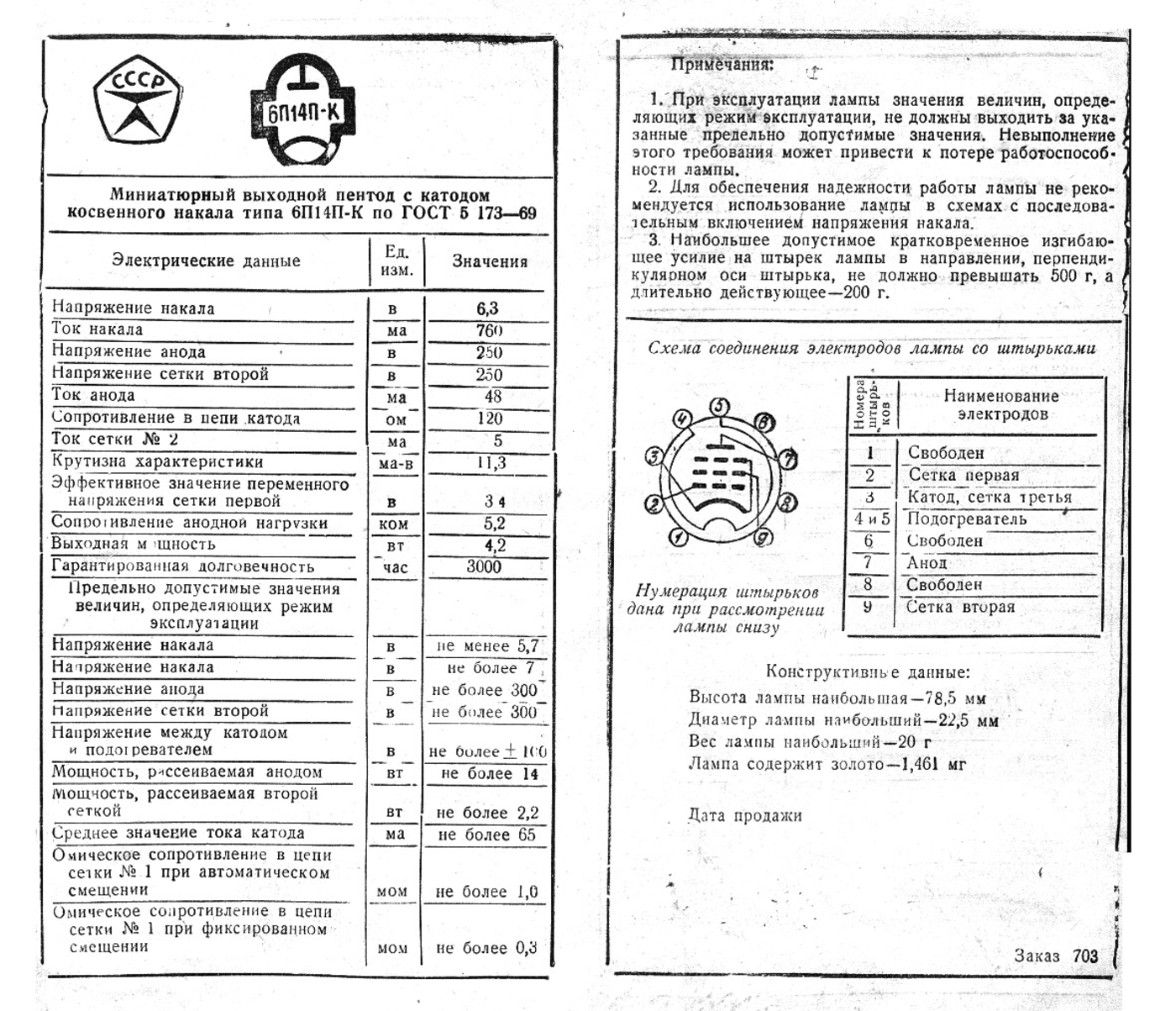 6P14P-K file 1