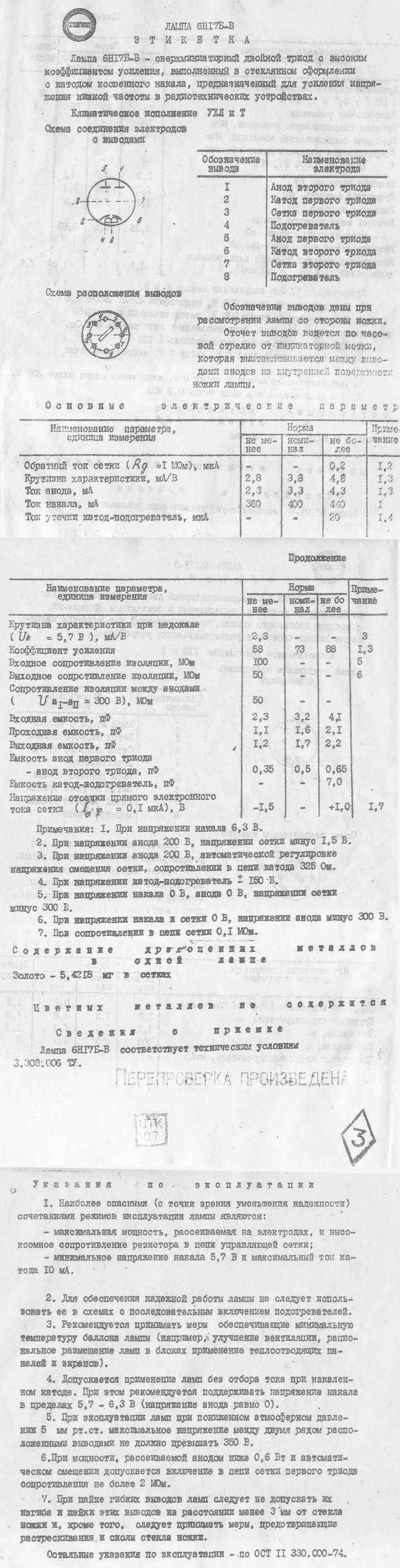 6N17B-V file 3
