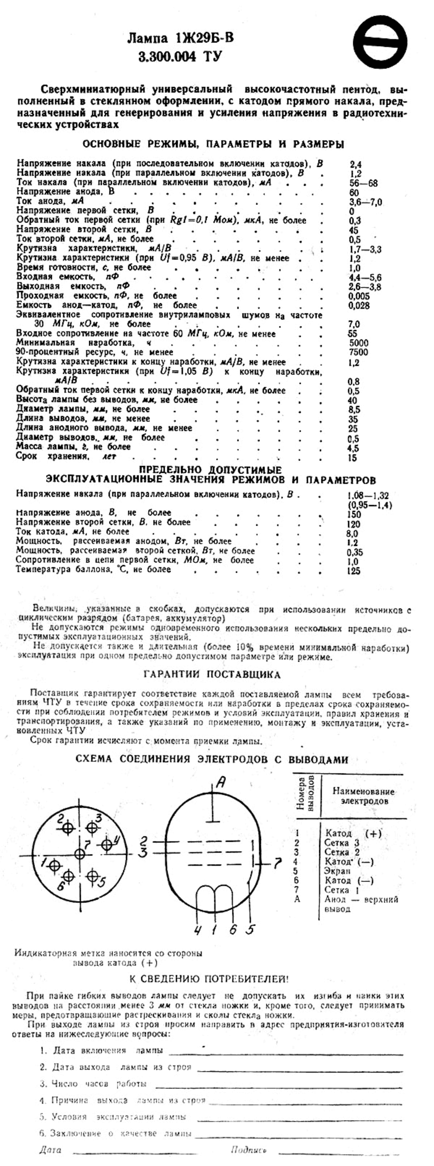 1J29B-V file 2