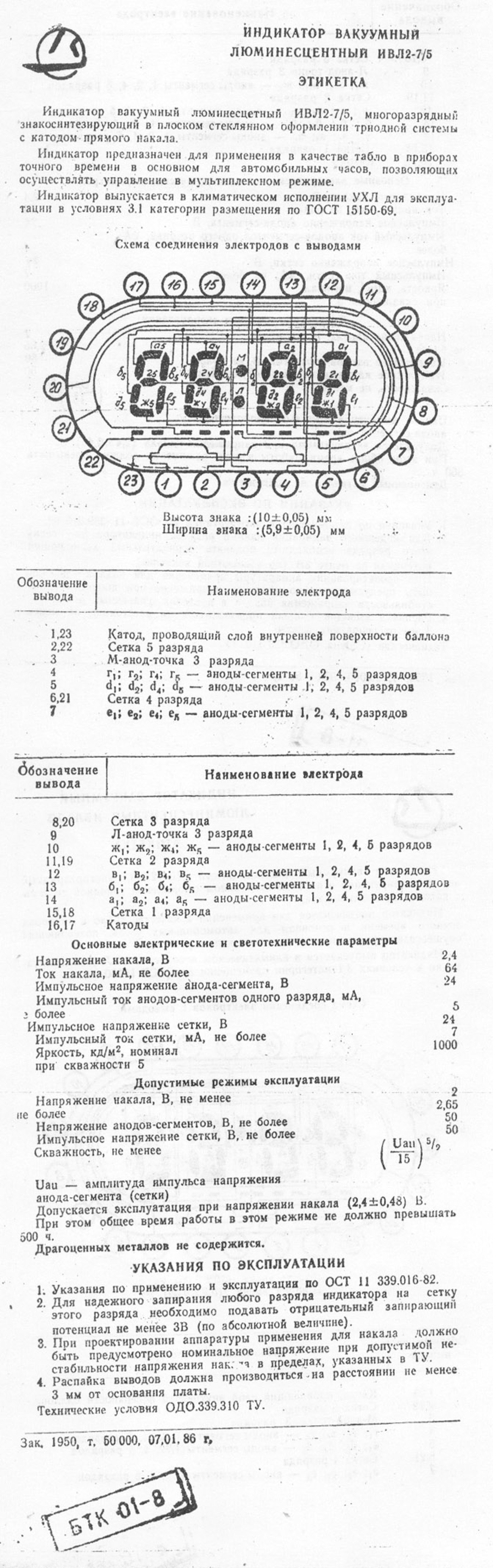 IVL2-7/5 file 1
