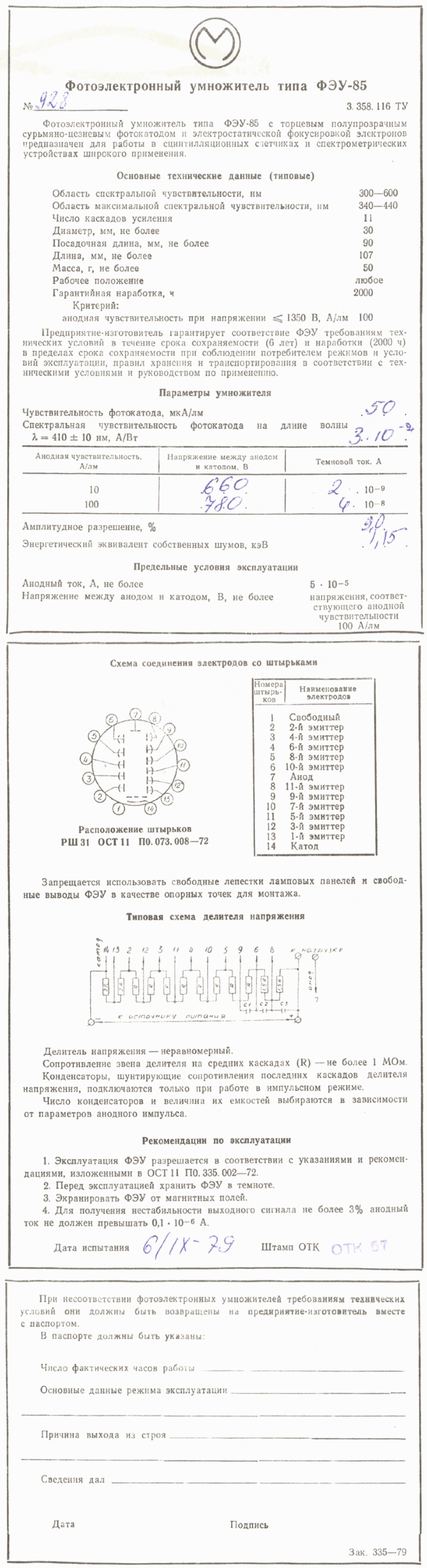 FEU-85 file 2