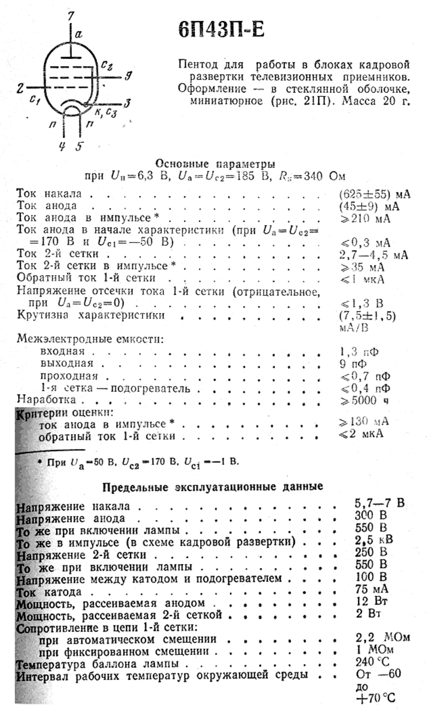 6P43P-E file 1