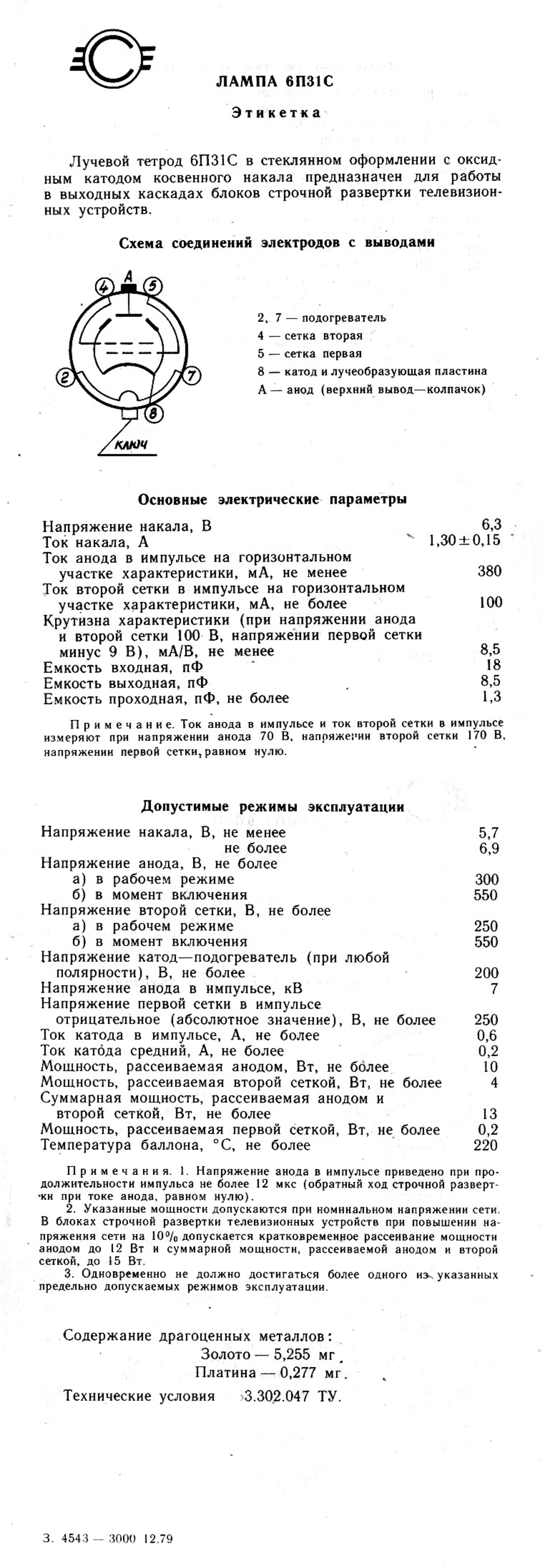 6P31S file 2