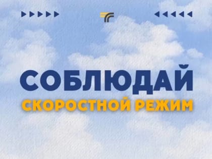 Потепление – не повод терять бдительность на дороге