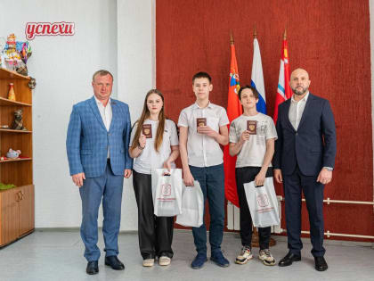 Молодым жителям Дрезны вручили первые взрослые документы