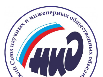 Конкурс на соискание молодежной премии в области науки и техники «Надежда России»