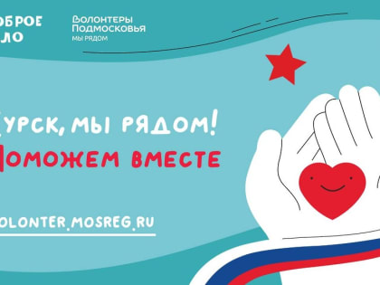 Безопасность на дорогах: акция в Лобне