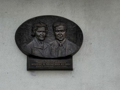 Сохранить связь поколений: какие мемориальные доски установят в Москве в этом году