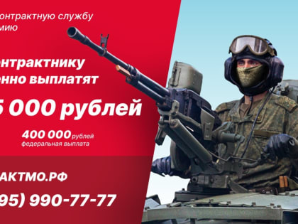 Контрактная служба в Фоминском городском округе: новые возможности для жителей