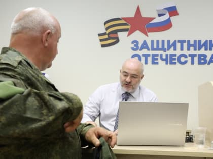 В Павлово-Посадском городском округе открыт офис социального координатора Государственного фонда «Защитники Отечества»