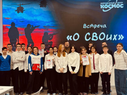 Патриотическая встреча 