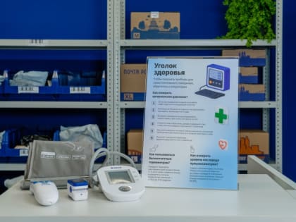 Новая жизнь почтового отделения в Биокомбинате