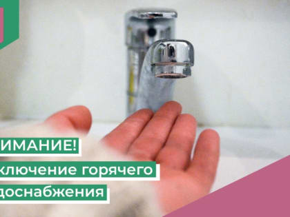 Информация для жителей