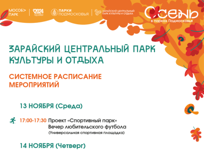 Новые инициативы по улучшению качества жизни в городе