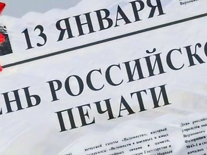 100 дат российской идентичности – это перечень ключевых исторических и памятных дат России, определяющих ключевые вехи развития государства и раскрывающих историческую основу общер