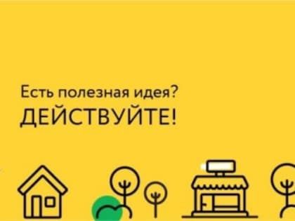 Центр детского творчества участвует в программе инициативного бюджетирования