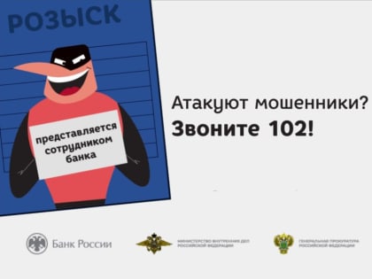  УМВД России по г.о. Воскресенск предупреждает : в настоящее время распространены бесконтактные способы мошенничества