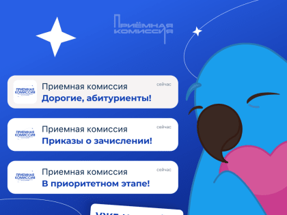 Зачисление студентов в приоритетном этапе