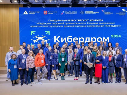 Преподаватели и студенты ГГТУ помогли провести финал цифрового конкурса