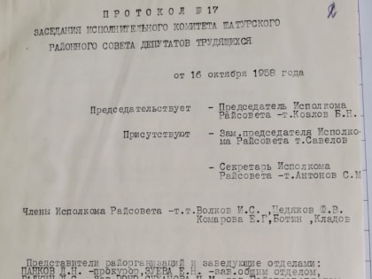 «По страницам прошлого». Создание добровольного пожарного общества в Шатуре