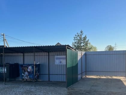 Три новые контейнерные площадки оборудовали в подмосковной Кашире