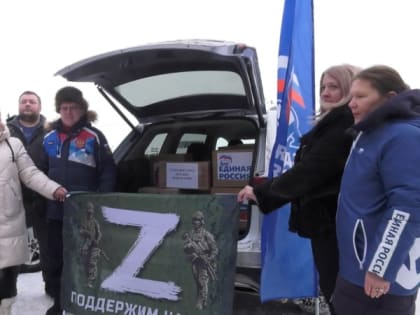 Воскресенск поддерживает участников СВО