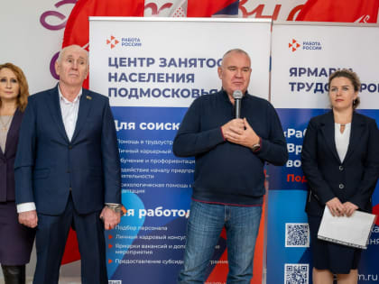 Время возможностей: в Талдомском округе прошла ярмарка вакансий