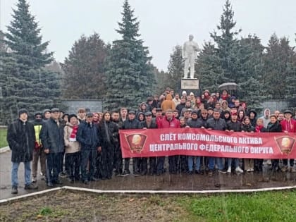 Комсомольцы Московской области встретились в Людиново