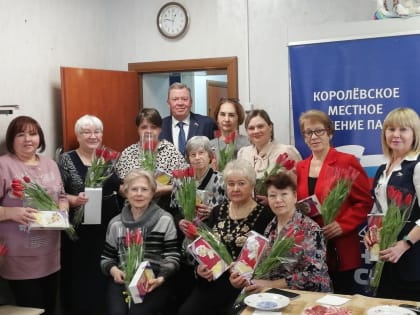 Партийцы поздравили с наступающим Женским днем Королёвскую городскую организацию «Всероссийское общество инвалидов»