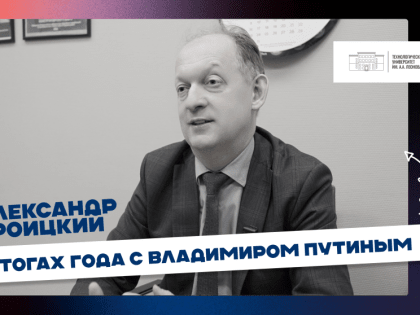 Президент России Владимир Путин 19 декабря подвел итоги года