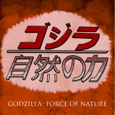 Episode-2: - New Beginnings of Godzilla: Force of Nature, a Godzilla fanfiction comic. It's the Christmas season of 2001, and Miki Saegusa is living a new life in the small town of Ine. However, she is haunted by her past and desperately seeks to move on from it.