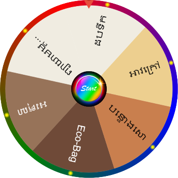 461774350484 - SpinzyWheel