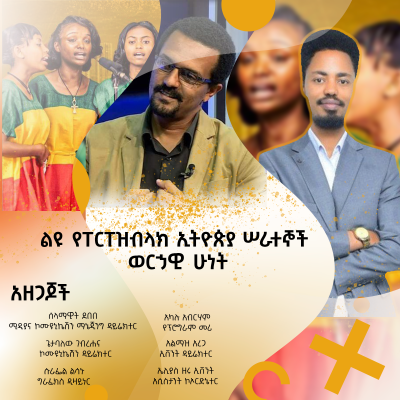 PurposeBlack Staff Monthly Event with Ethiopian Flag