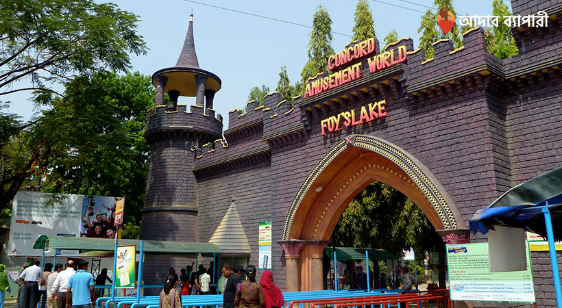 ফয়েজ লেক