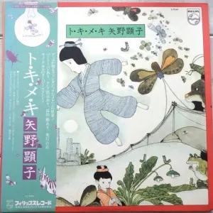 ト・キ・メ・キ cover art