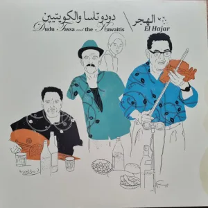 El Hajar cover art