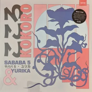 Kokoro cover art