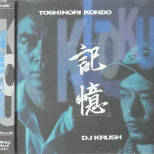 記憶 Ki-Oku cover art