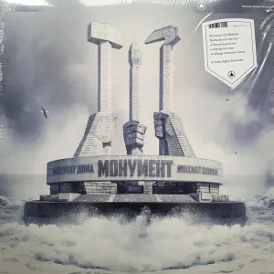 Монумент = Monument cover art