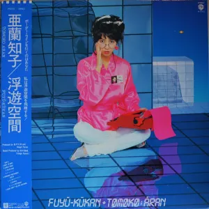 Fuyü-Kükan = 浮遊空間 cover art