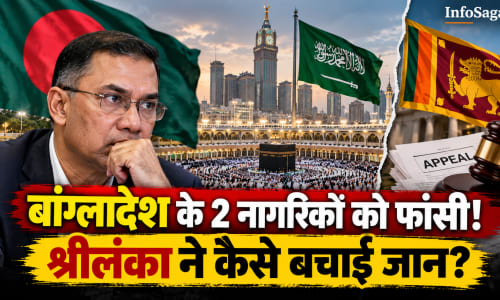 बांग्लादेश के 2 नागरिकों को सऊदी में फांसी, श्रीलंका ने कैसे बचाई जान?