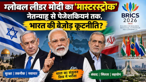 ग्लोबल लीडर मोदी का ‘मास्टरस्ट्रोक’: नेतन्याहू से पेजेशकियन तक, भारत की बेजोड़ कूटनीति?