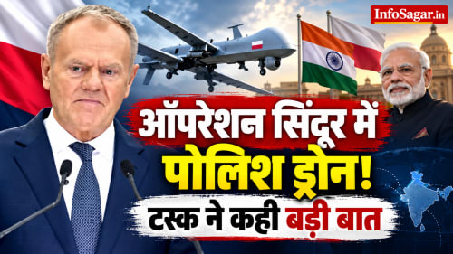 Operation Sindoor में Polish Drones का इस्तेमाल, Donald Tusk का बयान