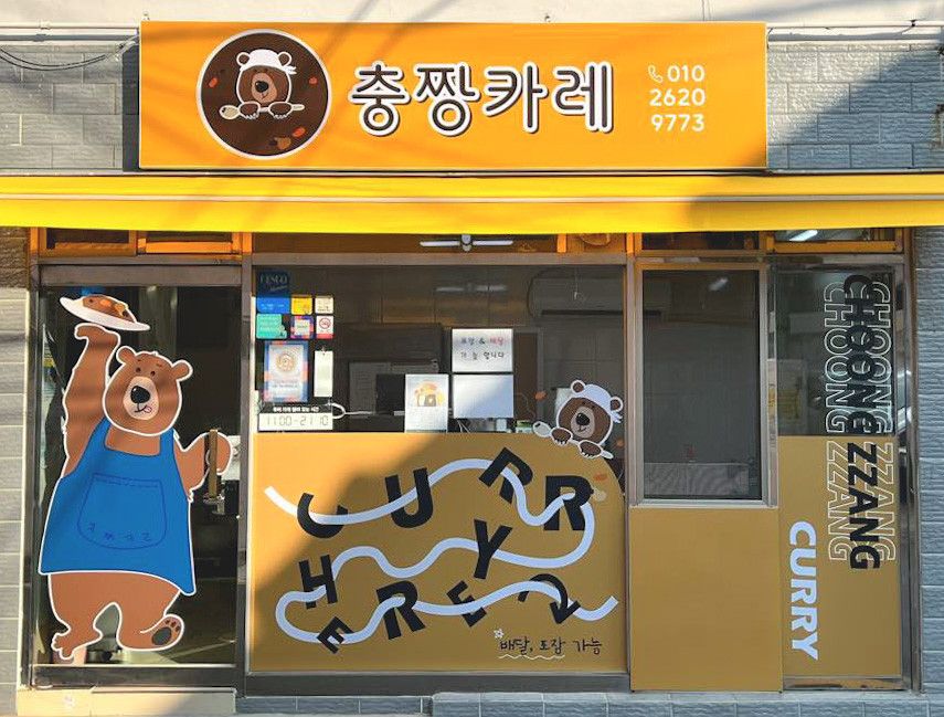 인플루언서 방문 식당