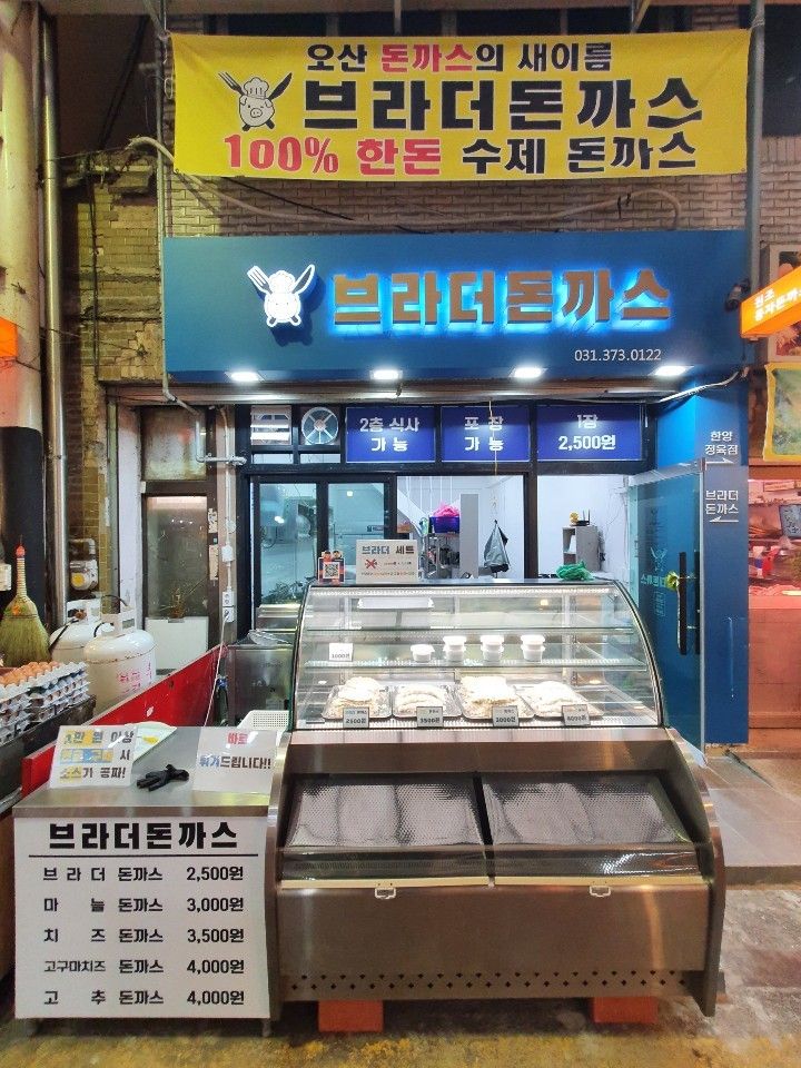인플루언서 방문 식당