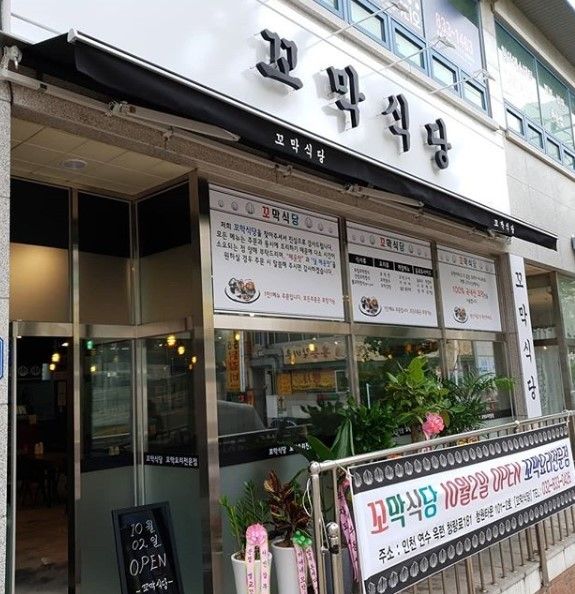 인플루언서 방문 식당
