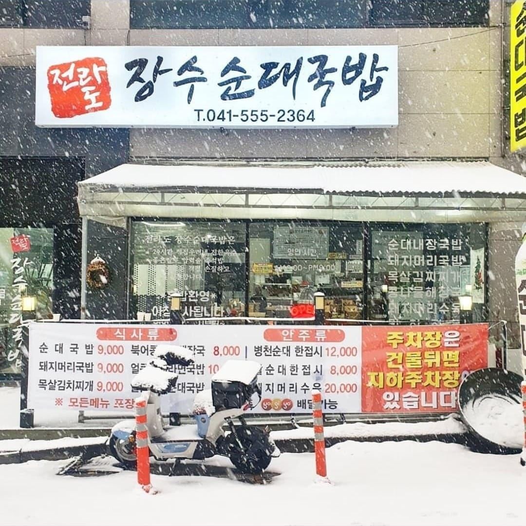 인플루언서 방문 식당