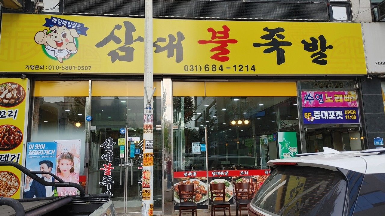 인플루언서 방문 식당
