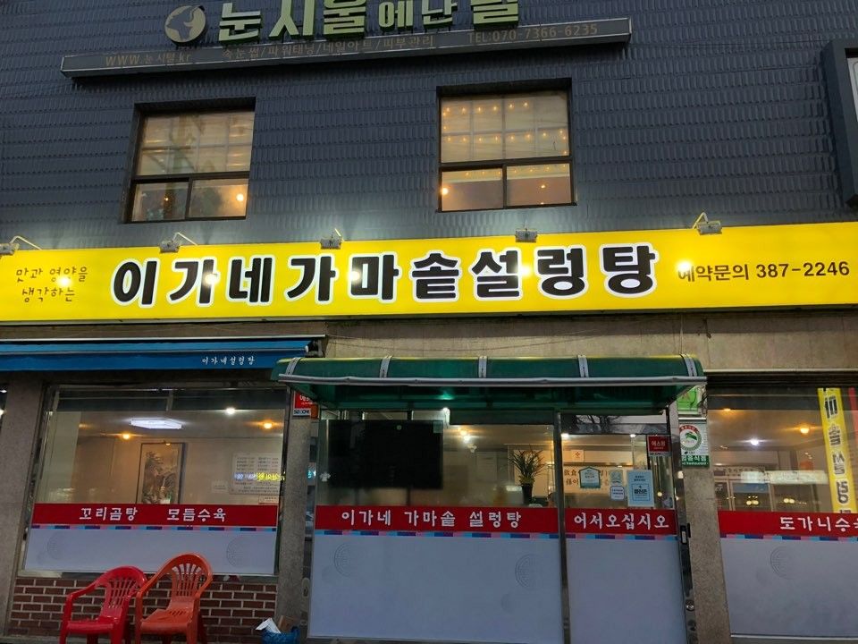 인플루언서 방문 식당