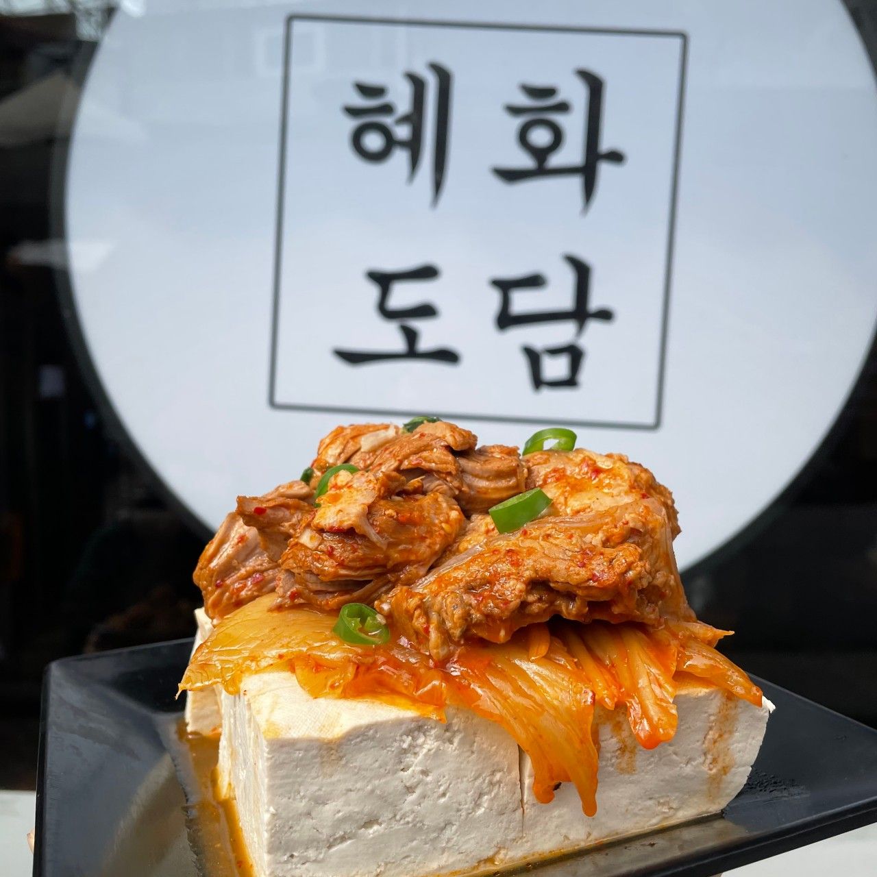 인플루언서 방문 식당